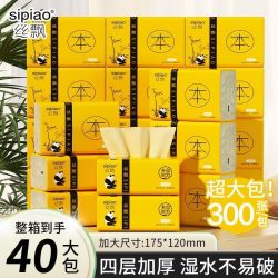 丝飘 竹浆本色纸巾 300张40包(200*200mm)