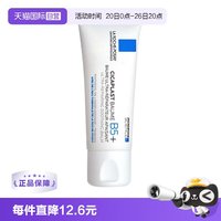 移动端:理肤泉 B5多效修复乳霜