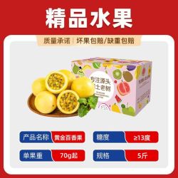 胡鲜森 广西黄金百香果钦蜜9号水果新鲜当季应季70g起 5斤