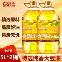 百亿补贴：香满园 特选纯香大豆油 5L*2 食用油