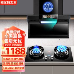 航仪好太太 航仪好太油烟机顶侧双吸抽油烟机家用厨房吸油烟机大吸力一级能效小型7字型抽烟机 彩屏小智烟机