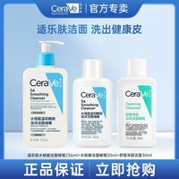 百亿补贴：适乐肤 洗面奶236ml水杨酸氨基酸洁面啫喱去角质温和清洁