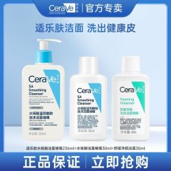 适乐肤 洗面奶236ml水杨酸氨基酸洁面啫喱去角质温和清洁