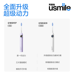 usmile 全智能模式 智能电动牙刷  冰川白 2支