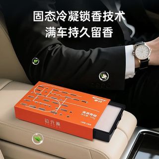 车仆 车载香薰香膏