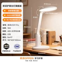 国家补贴：欧派 全光谱护眼台灯国AA级感应学生阅读LED台灯儿童卧室宿舍书桌床头