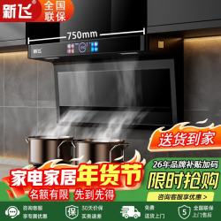新飞 油烟机家用7字抽油烟机顶侧双吸油烟机变频大吸力烟灶一级效能煤气感应烟机 顶侧双吸-热卖推荐