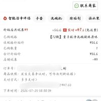 订单截图缩略图