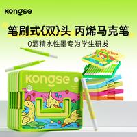 空色 双头笔刷式 不透色可叠色 60色 丙烯马克笔