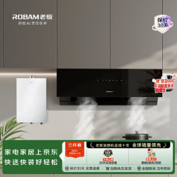 老板 油烟机20A0+燃气灶20B0A+燃气热水器J10