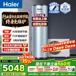 海尔 双变频空气能热水器200升超一级能效省电80℃高水温家用全屋净水洗商用热泵源电热水器