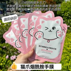 OPOSi 猫爪手膜保湿补水滋润提亮去死皮角质手纹防干裂粗糙学生护手霜女