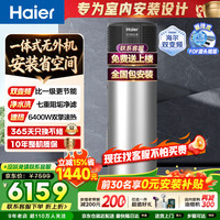 海尔 双变频空气能热水器200升超一级能效省电80℃高水温家用全屋净水洗商用热泵源电热水器