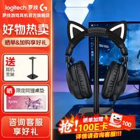 罗技 GPROX2代耳机 黑色 到手价 999 抢!!!