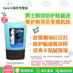 吉列 男士剃须须后润肤露须后啫喱保湿 75ml