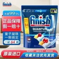 亮碟 量子洗碗凝珠多效合一洗碗机专用全机型通用去污洗涤剂