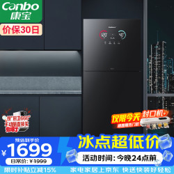 康宝 智能不锈钢 消毒柜 家用 立式 婴儿餐具奶瓶碗筷茶杯具厨房大容