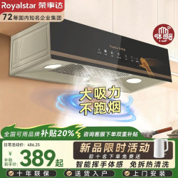 荣事达 抽油烟机顶吸式出租房专用家用厨房大吸力小型油烟机老式小尺寸强力71cm脱排油烟机小型顶吸吸烟机
