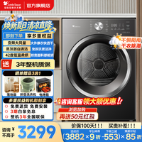 PLUS会员:小天鹅 小乌梅3.0 10KG热泵烘干机家用变频大容量 干衣机全自动