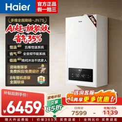 海尔 一级能效冷凝