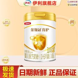 伊利 金领冠 经典系列 婴儿奶粉 国产版