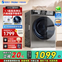 海尔 初色系列 EG100MAX29S 滚筒洗衣机 10kg 玉墨银