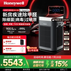 霍尼韦尔 KJ760F-P22W 除甲醛消毒 白色 空气净化器
