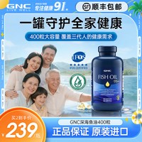 移动端、88VIP、今日必买：健安喜 三倍浓缩深海迷你鱼油软胶囊