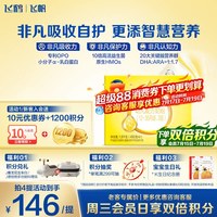 移动端：飞鹤 飞帆系列 幼儿奶粉 国产版 3段 1600g