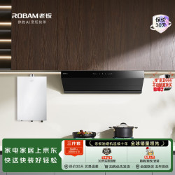 老板 油烟机60A8S+燃气灶20B0A+燃气热水器J10