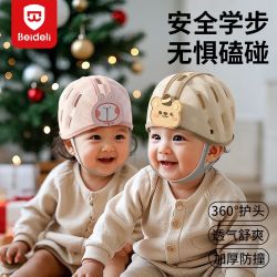 贝得力 防摔神器宝宝护头防摔帽婴儿学步学爬宝宝防撞帽透气安全帽