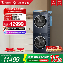 小天鹅 小蓝鲸2.0系列 TG100V89PRO+TH10H93PRO 全变频热泵洗烘套装