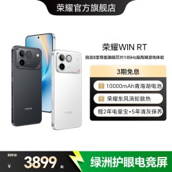 荣耀 WIN RT 5G手机 骁龙8至尊版