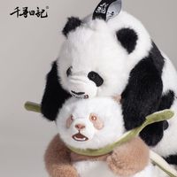千寻日记 熊猫玩偶挂件 毛绒玩具 仿真公仔