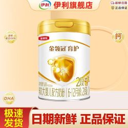 伊利 官方正品】伊利金领冠育护2段DHA婴幼儿配方牛奶粉900g罐装