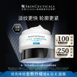 修丽可 AGE紧致塑颜精华霜 新版