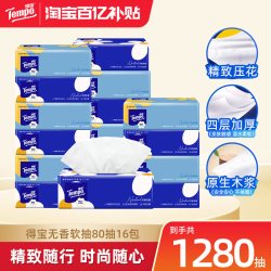 得宝 mini系列 小雏菊抽纸