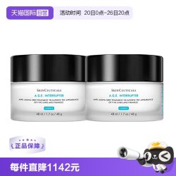 修丽可 AGE紧致塑颜精华霜 新版