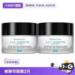 修丽可 AGE面霜30%玻色因溶液淡纹48ml*2