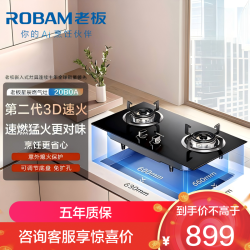 老板 星辰系列20B0A天然气双灶
