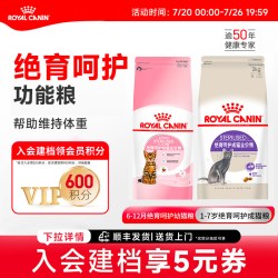 皇家 猫粮绝育成猫粮