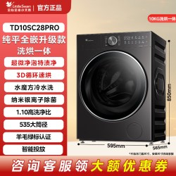 小天鹅 TG12VE10PRO 变频全自动滚筒洗衣机