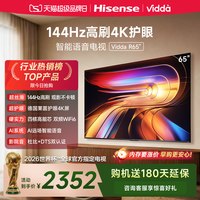 Vidda R 2025款 65V1Q-R 液晶电视 65英寸