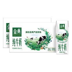 金典 纯牛奶 250ml*16盒*2箱