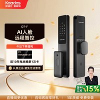 移动端：凯迪仕 Q7F 人脸识别 智能门锁