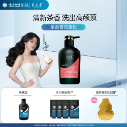 养元青 控油净爽 洗发水  500ml
