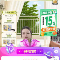 京东 倍轻松按摩器直播间抽2京豆