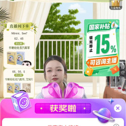 京东 倍轻松按摩器直播间抽2京豆