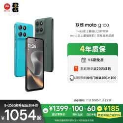 摩托罗拉 moto g100 5G手机