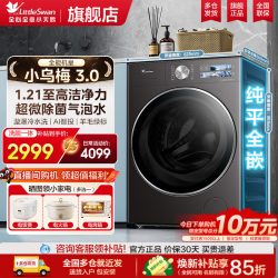 小天鹅 TG100M18T 水魔方超薄全嵌滚筒洗衣机